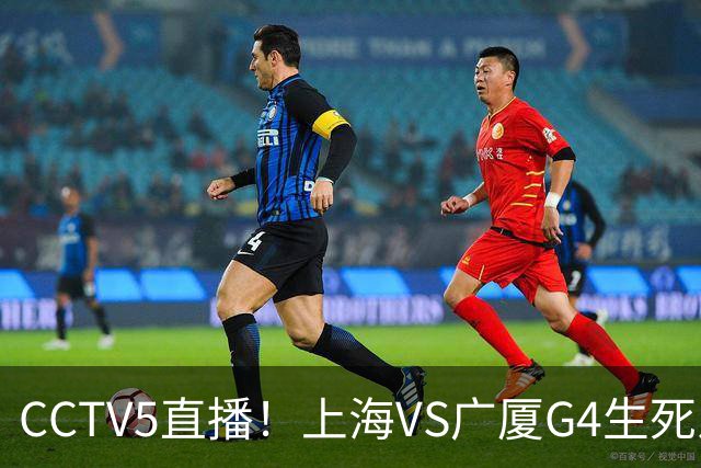 CCTV5直播！上海VS广厦G4生死之战，张镇麟严防布朗，卢伟目标4比0横扫夺冠